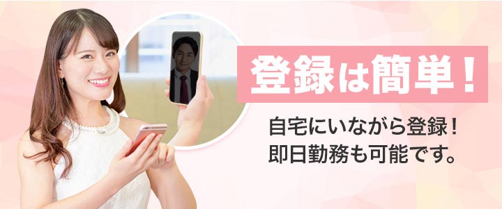 ご自宅でもお好きな場所でLINEビデオ可能!その場で登録!